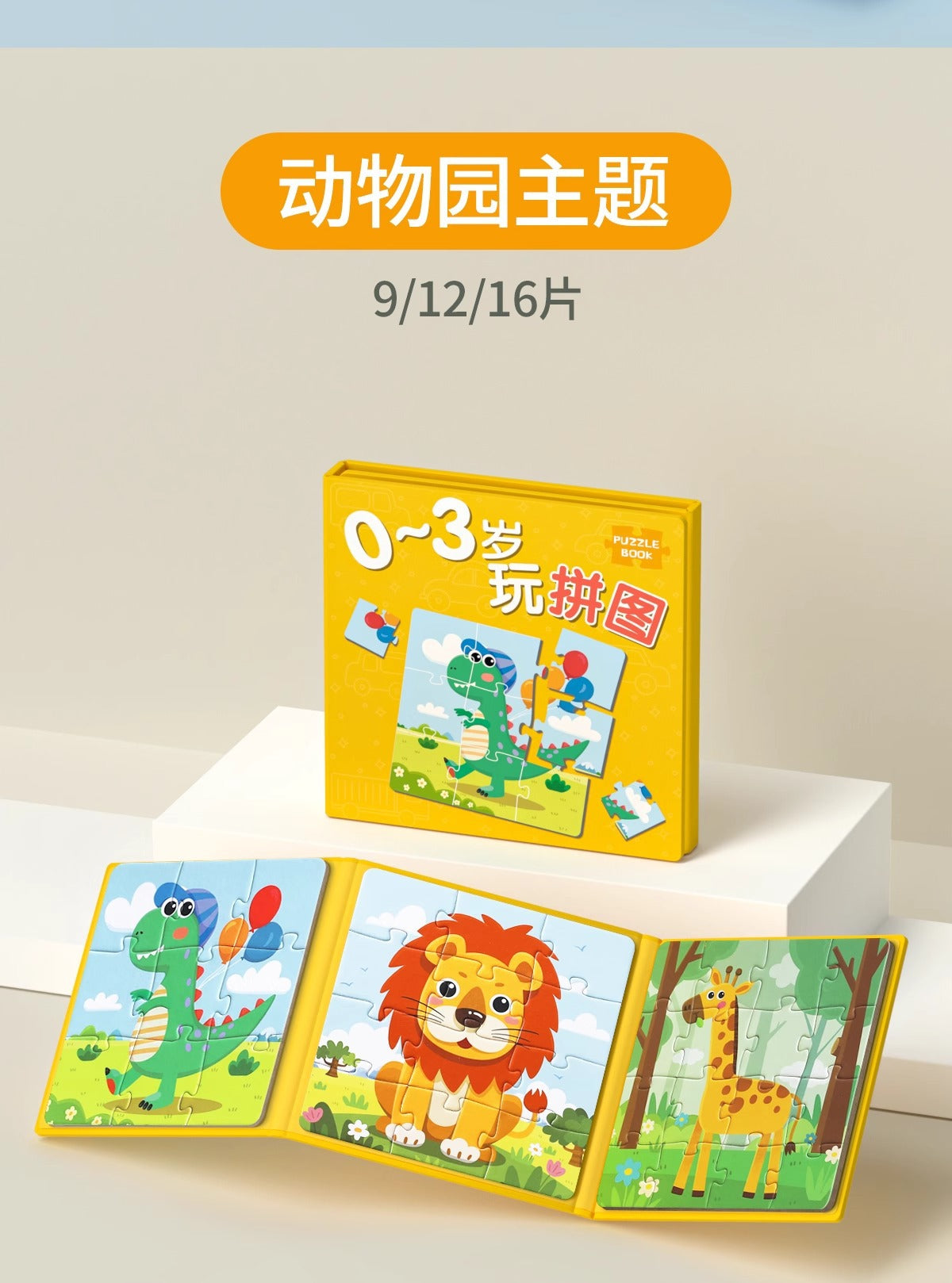 Children's Magnetic Puzzles for Ages 0 to 3, Magnetic Educational Toys for Toddlers, Magnetic Toys for Boys and Girls, Animals