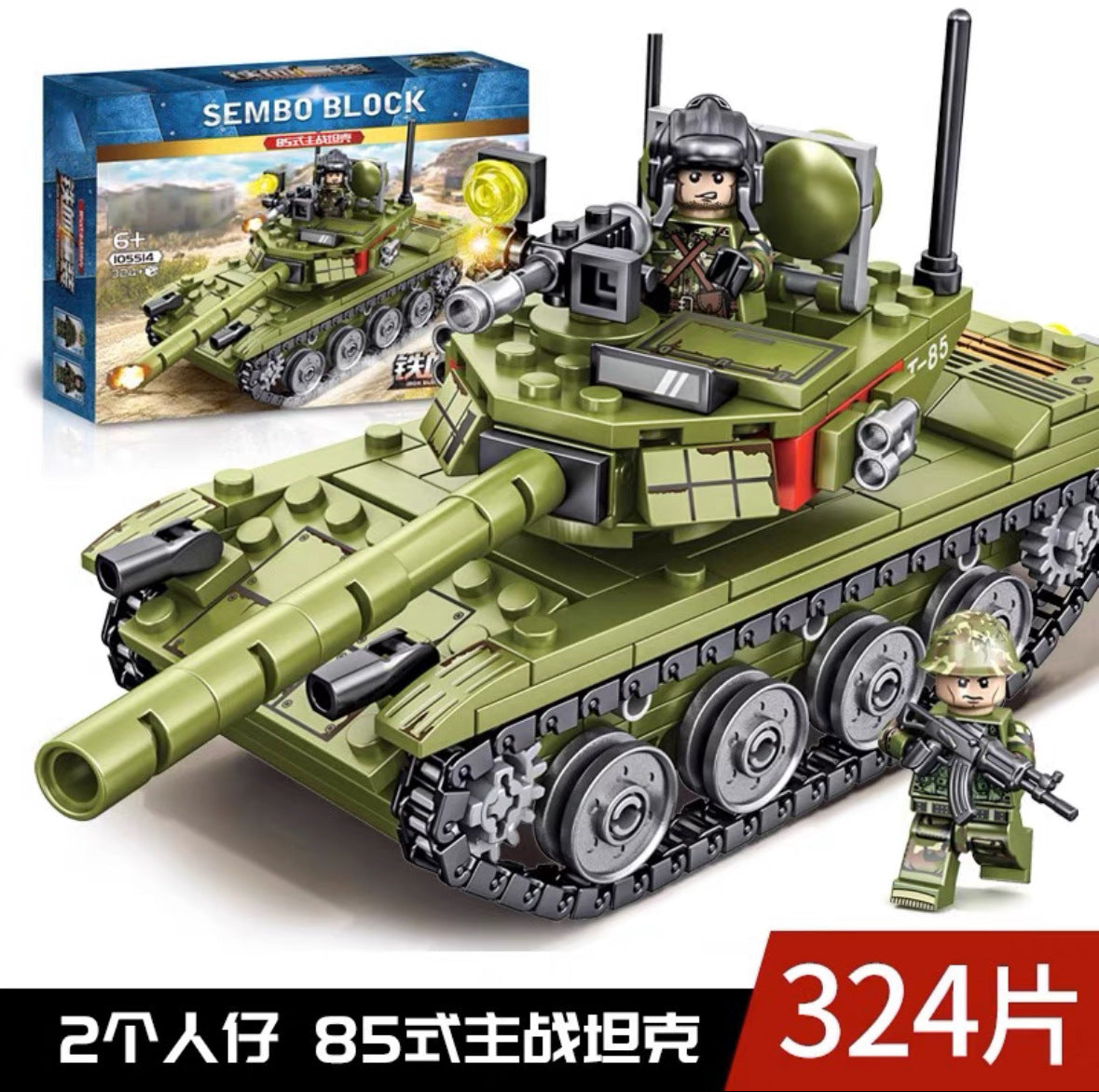 Compatible Lego bricks military tank armored car fighter puzzle assembled boys children's toys gift wholesale