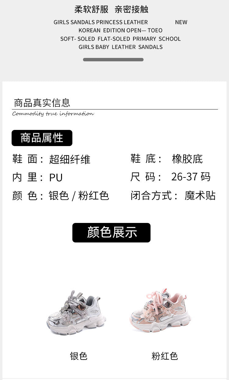 Girls' Sneakers Dad Shoes 2025 Spring New Lace Mesh Casual Shoes for Big Kids, Lightweight and Comfortable