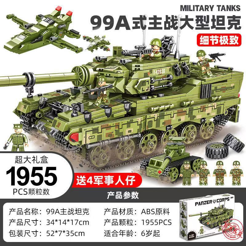 Compatible Lego bricks military tank armored car fighter puzzle assembled boys children's toys gift wholesale